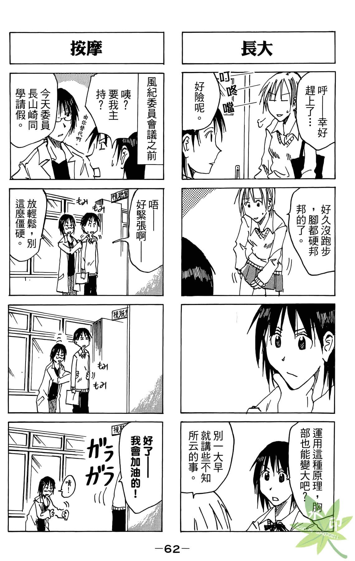 Page 63