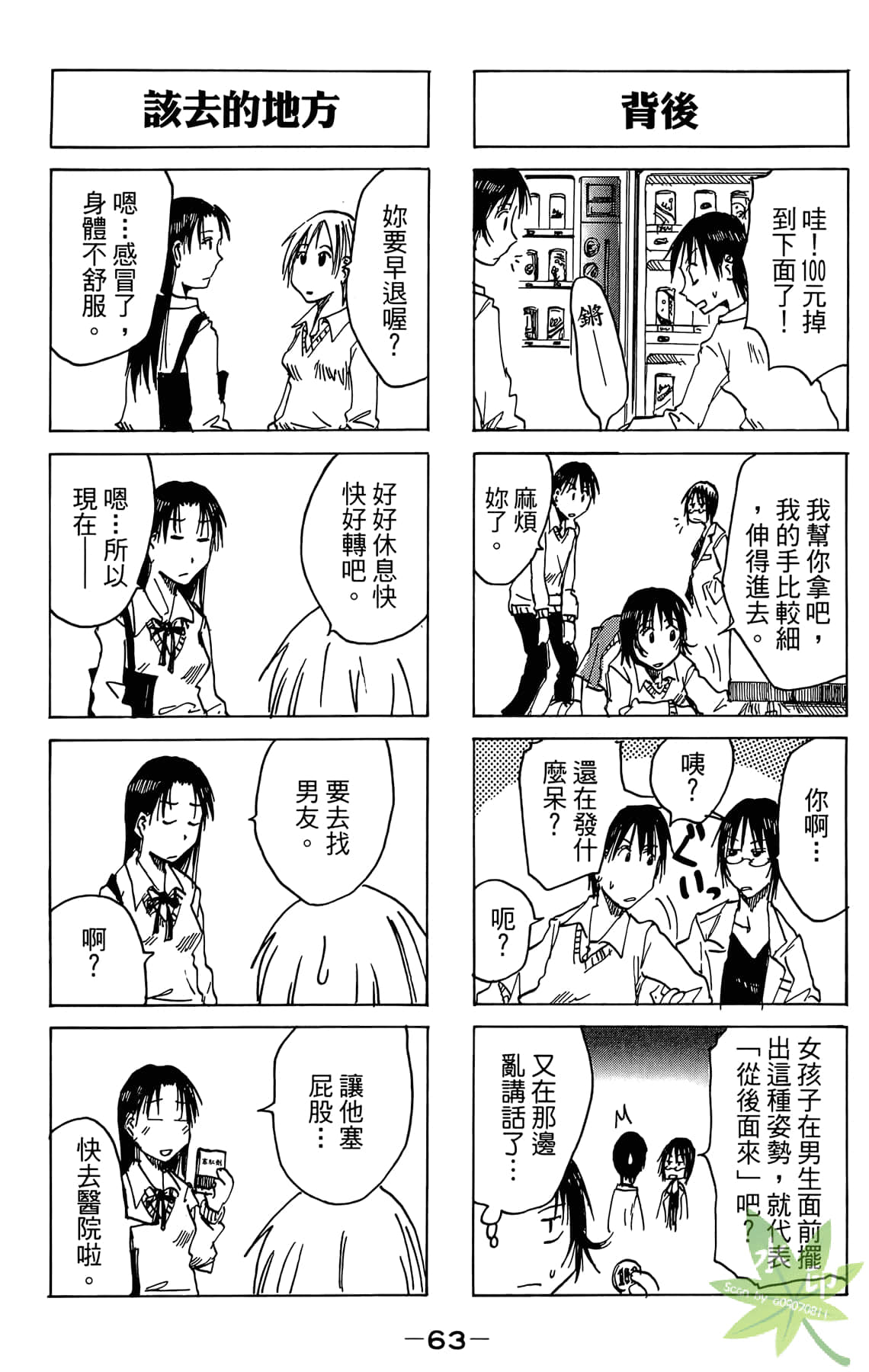 Page 64