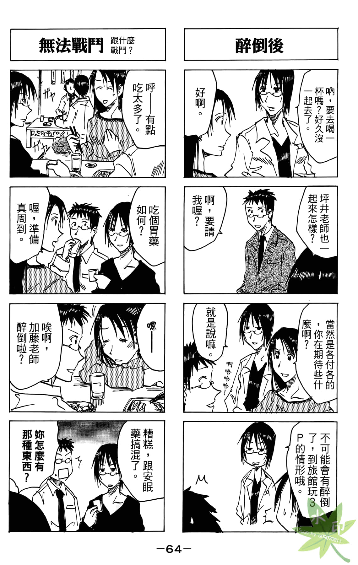 Page 65