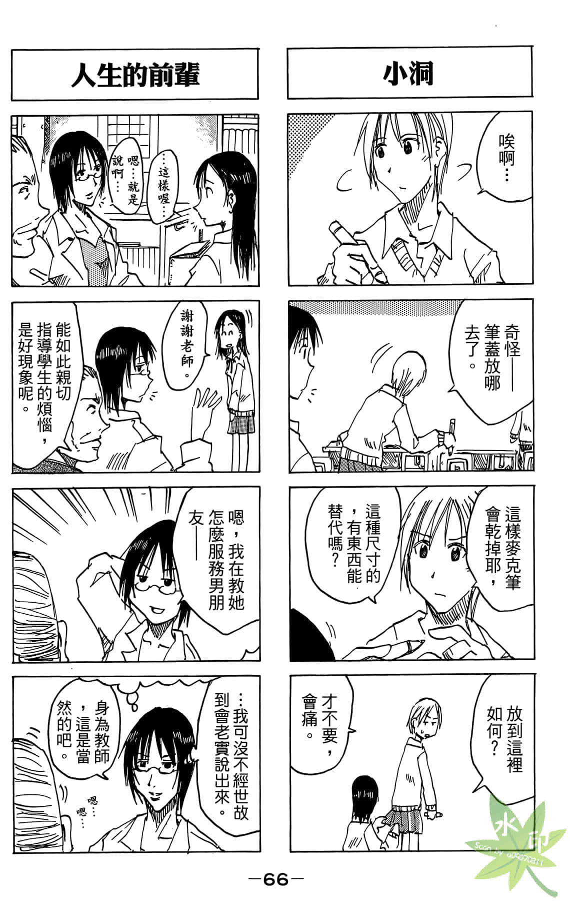 Page 67
