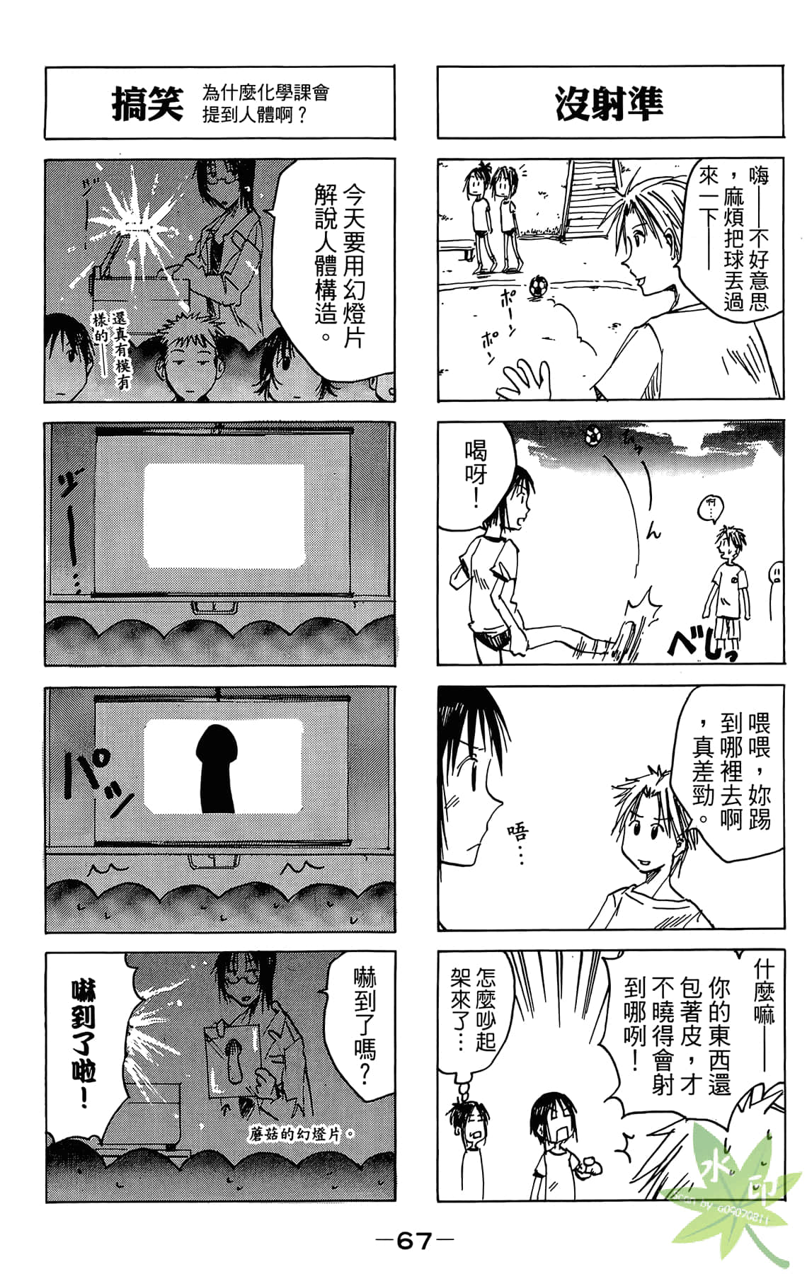 Page 68