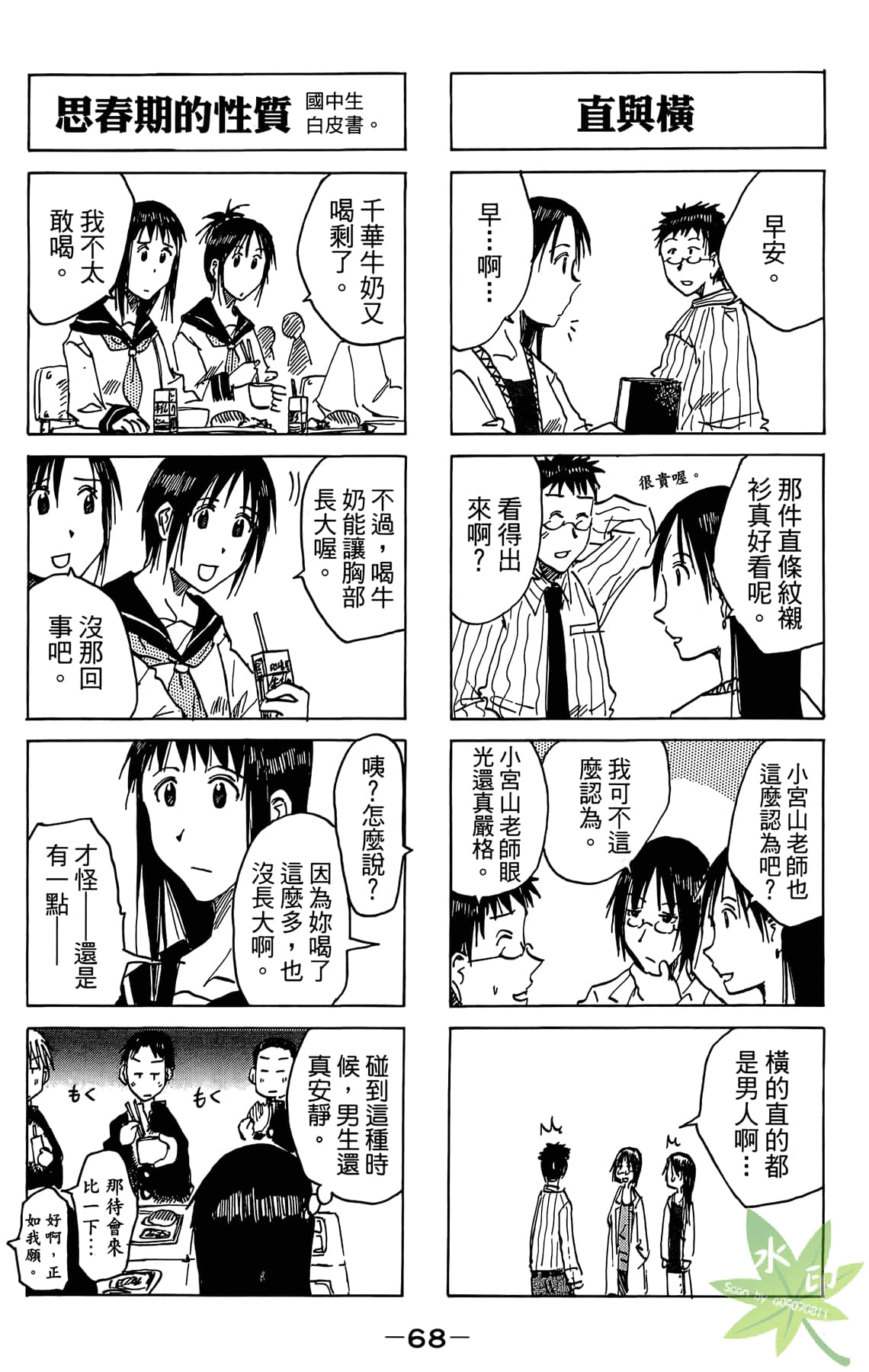 Page 69