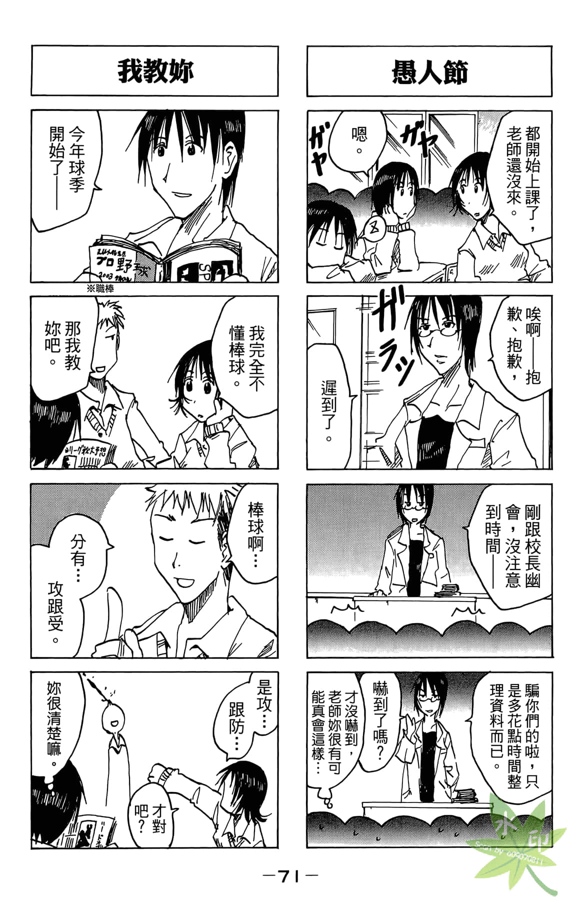 Page 72