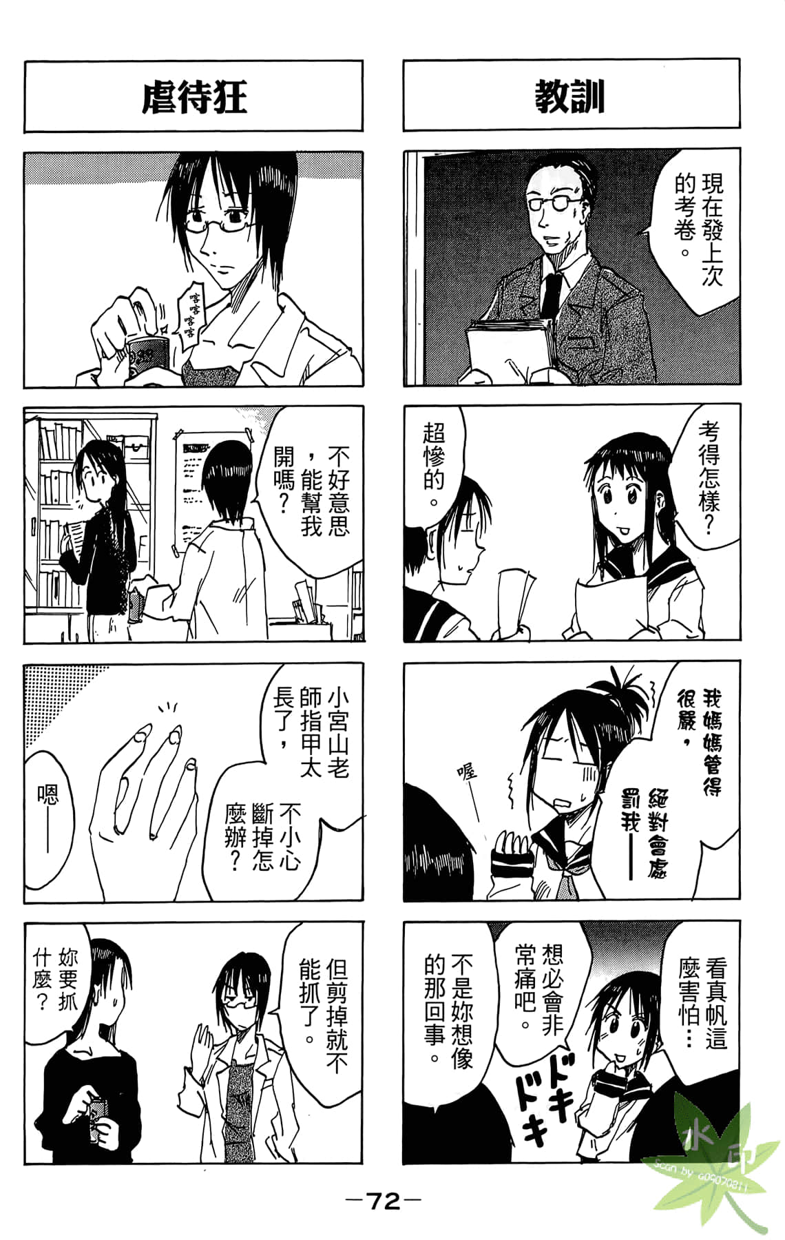 Page 73
