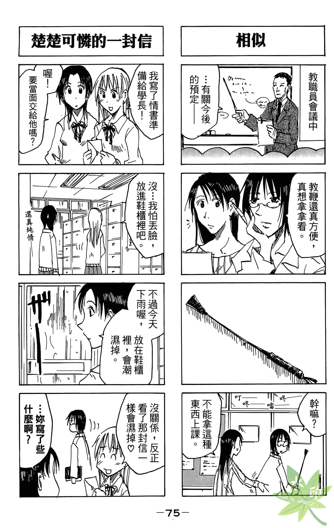 Page 76