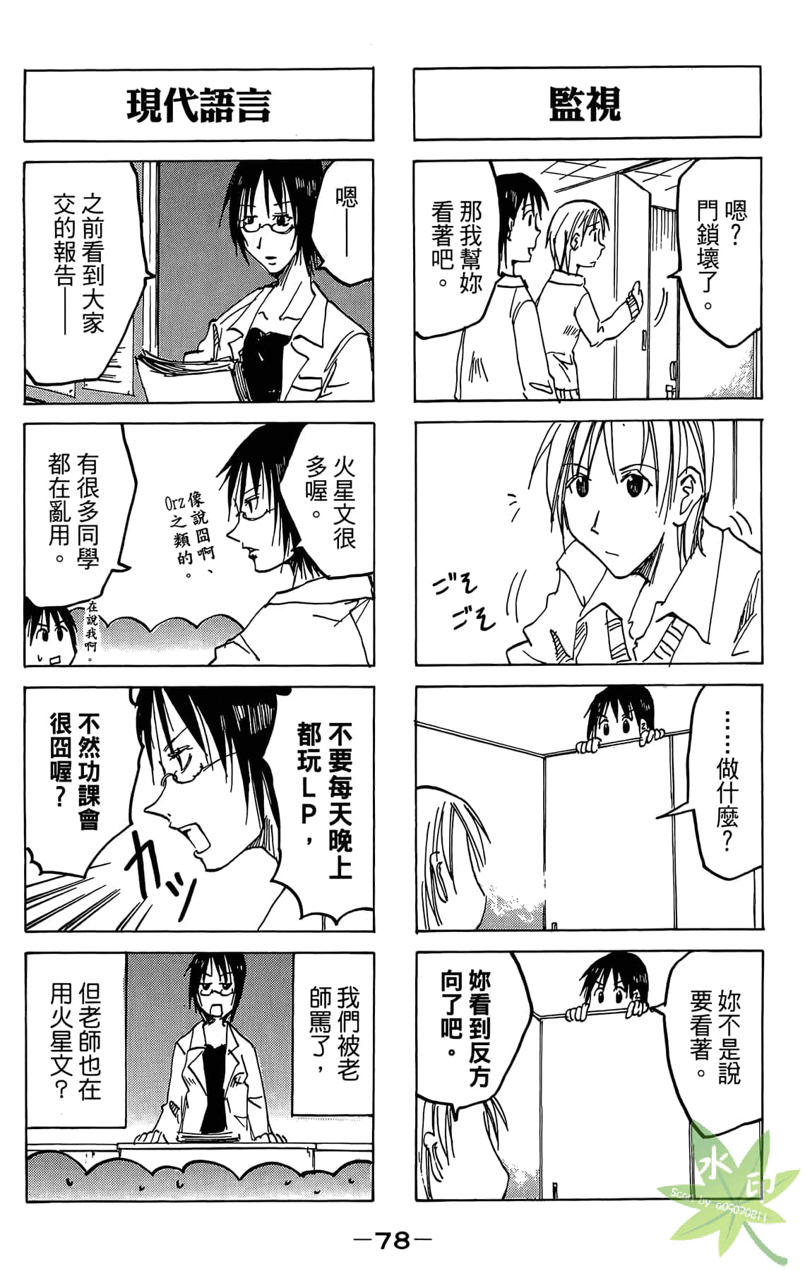 Page 79