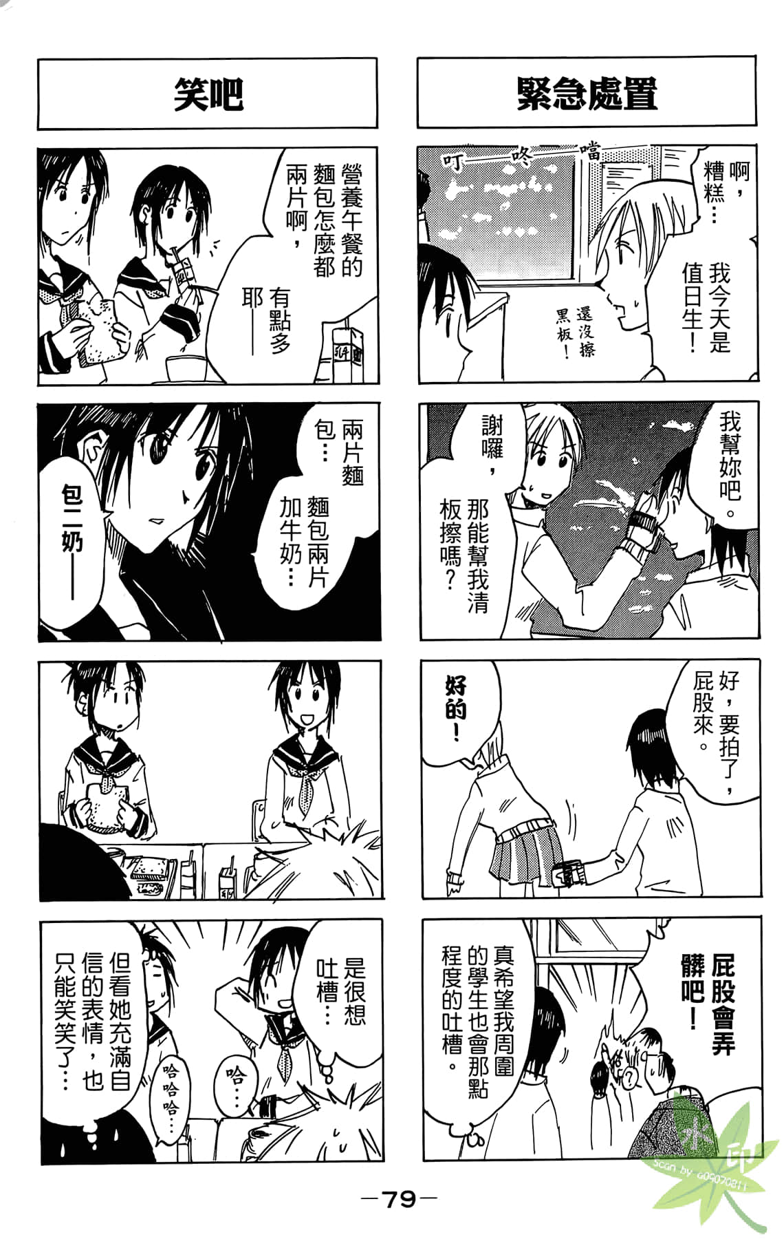 Page 80