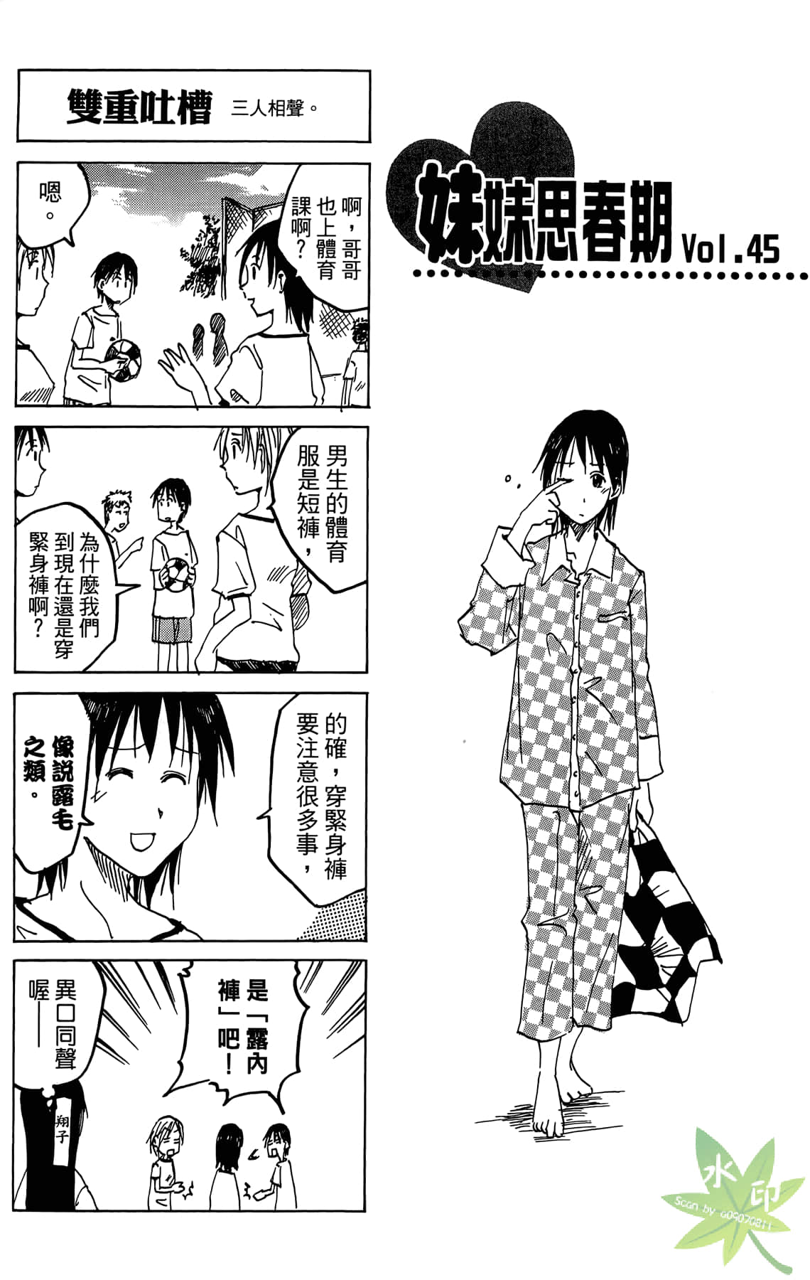Page 82