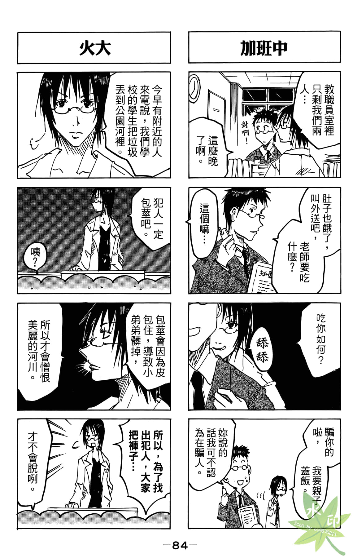 Page 85