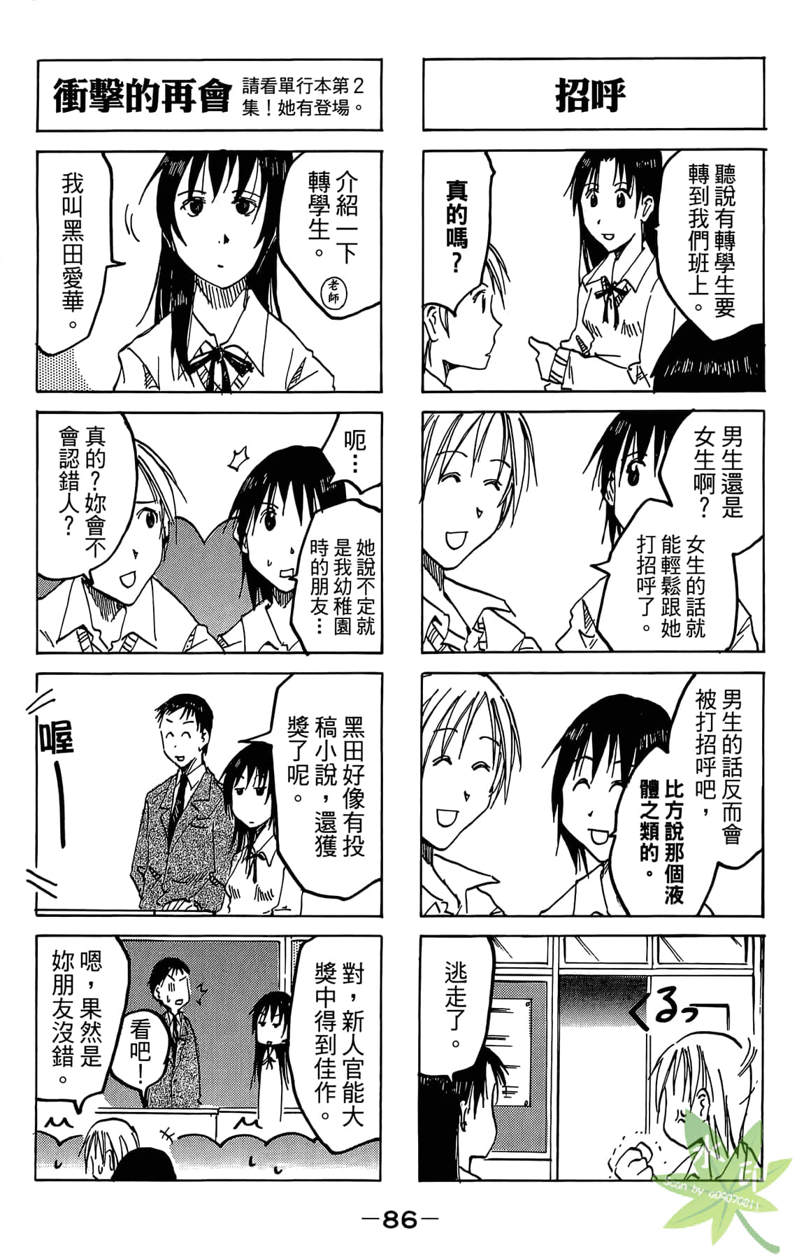 Page 87