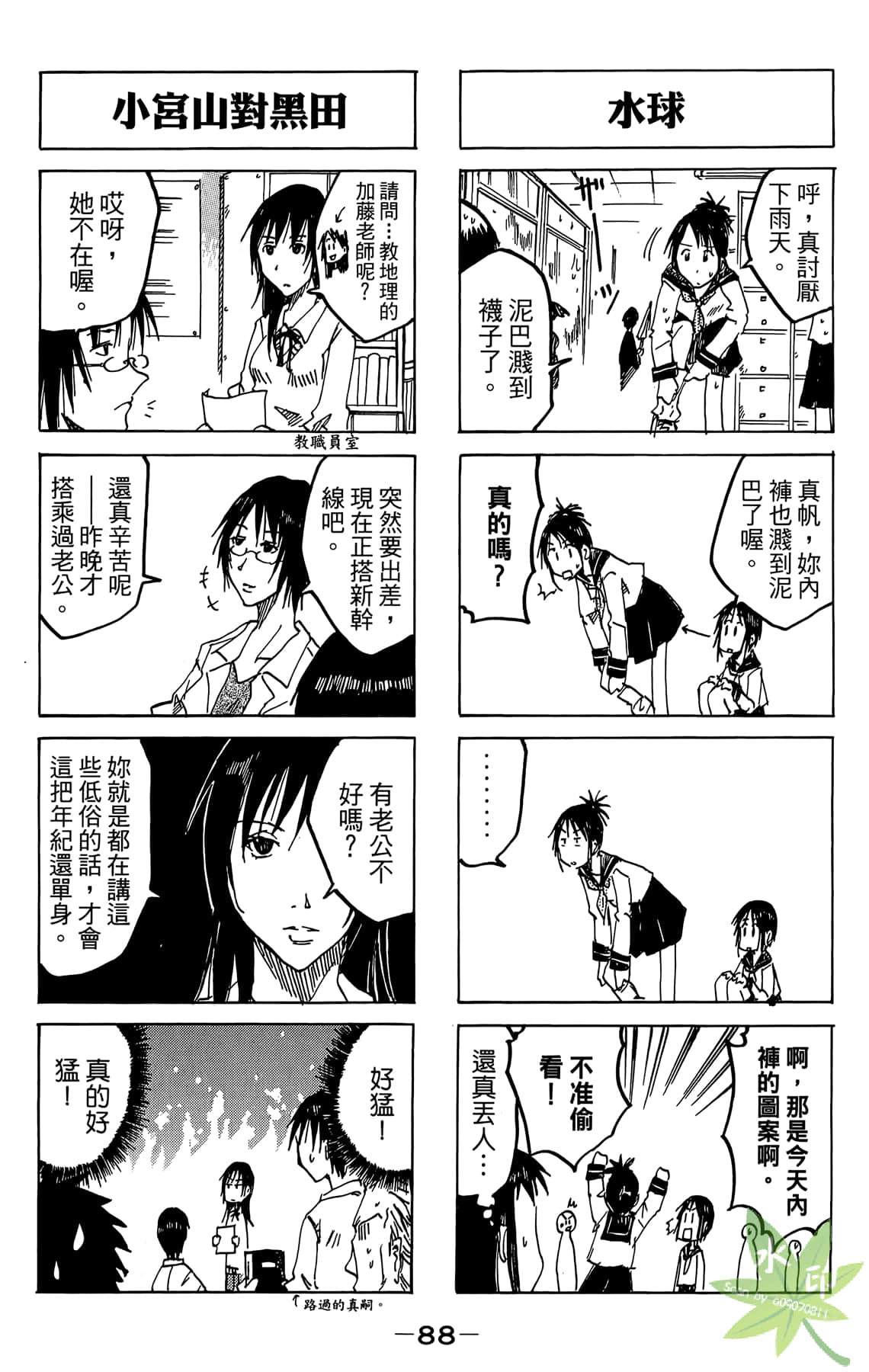 Page 89