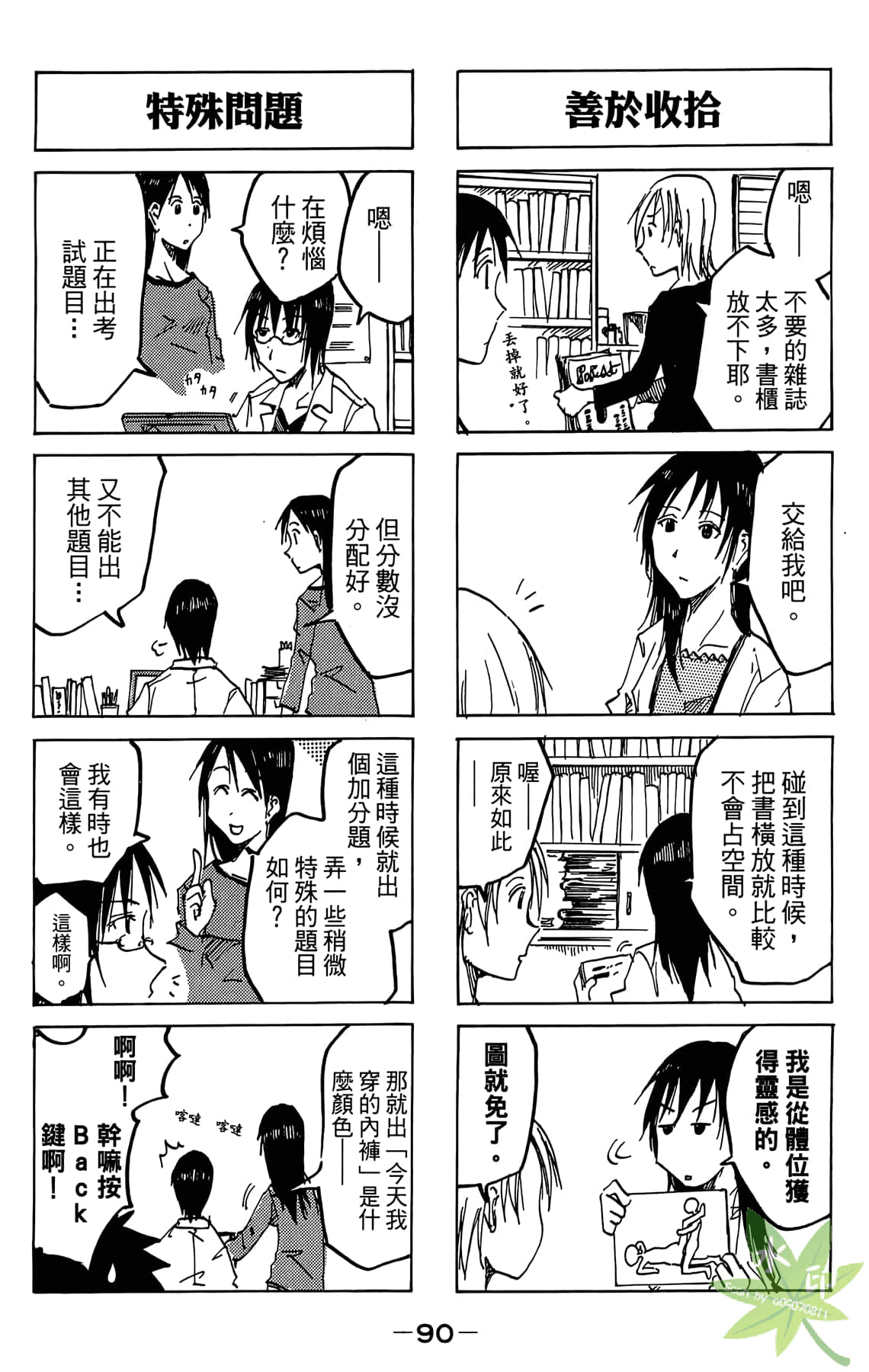 Page 91