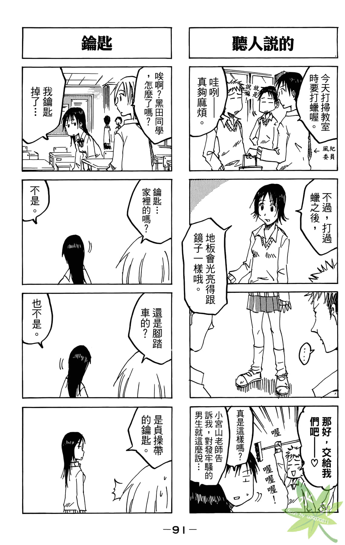 Page 92