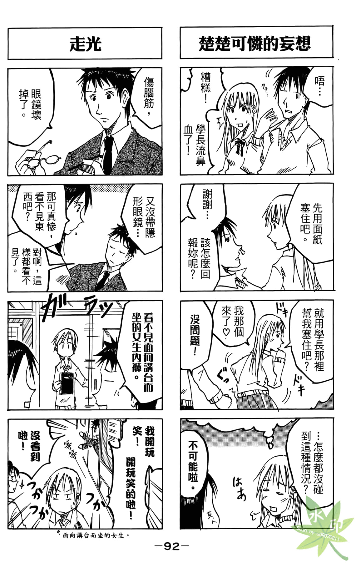 Page 93