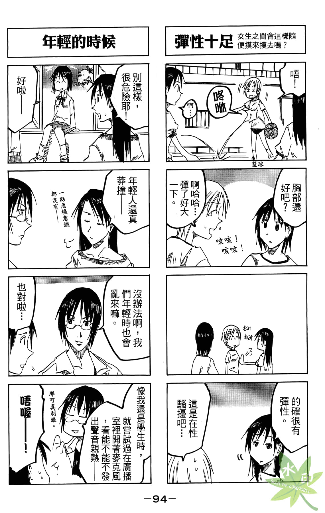 Page 95