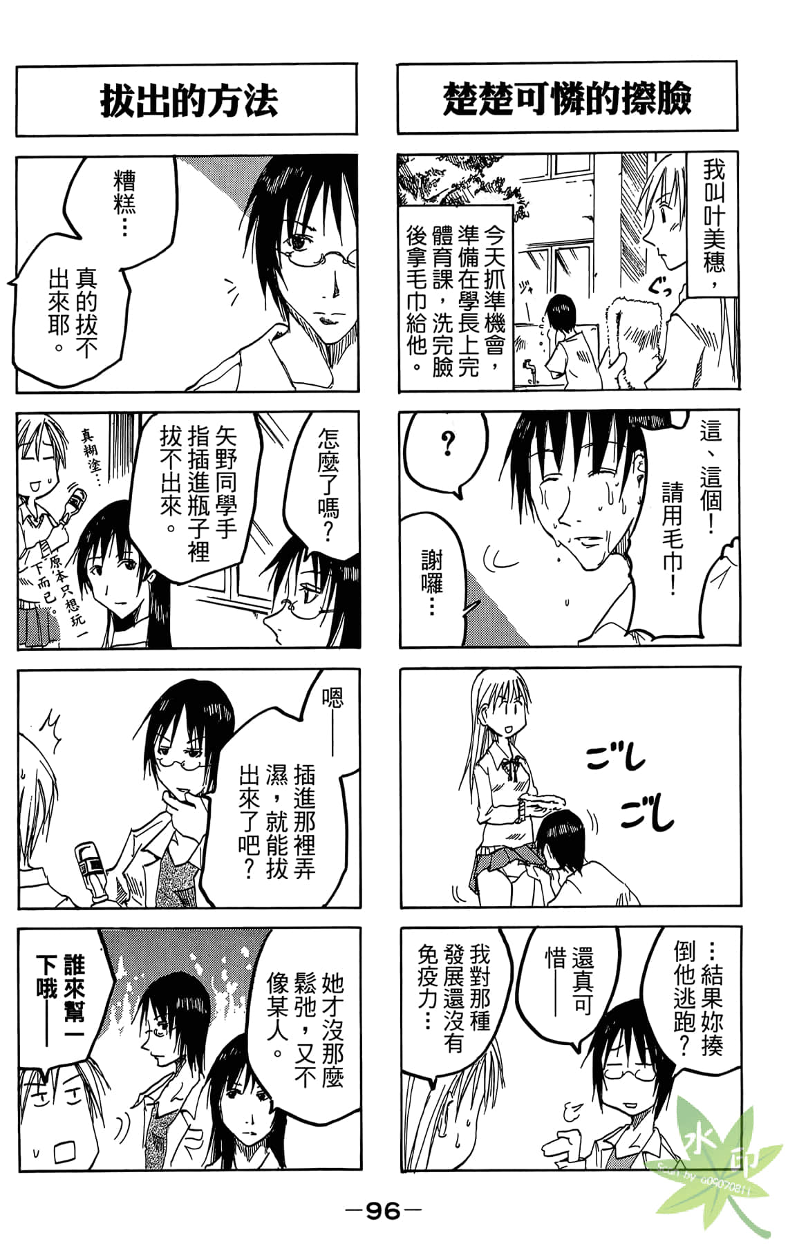 Page 97