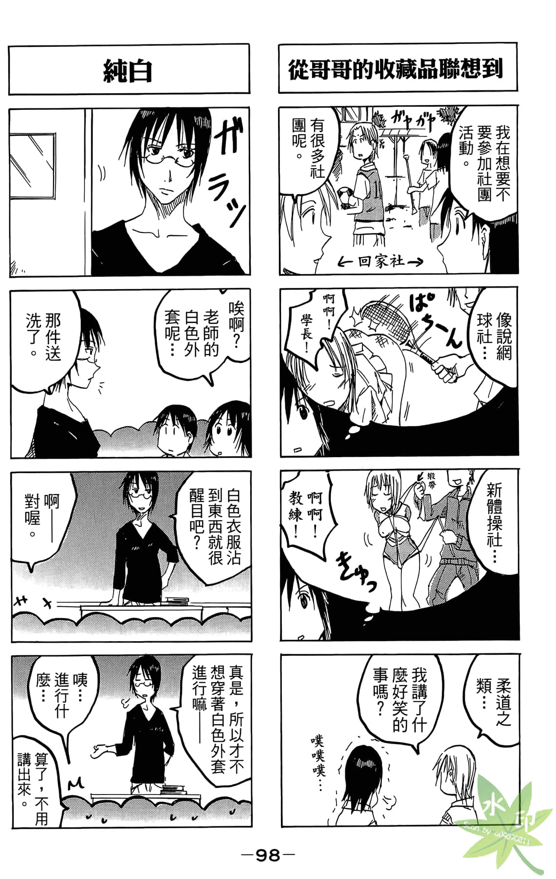 Page 99