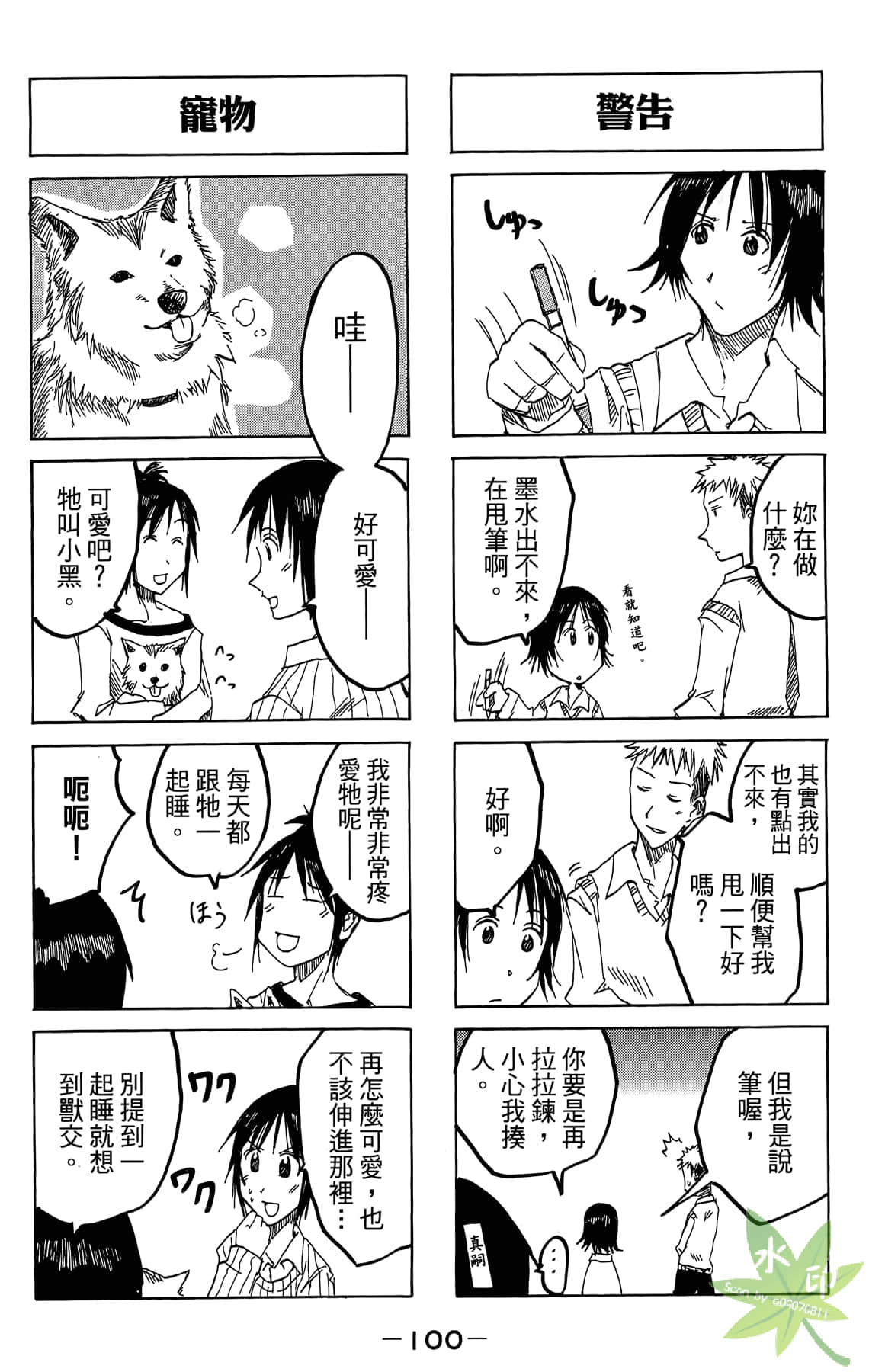 Page 101