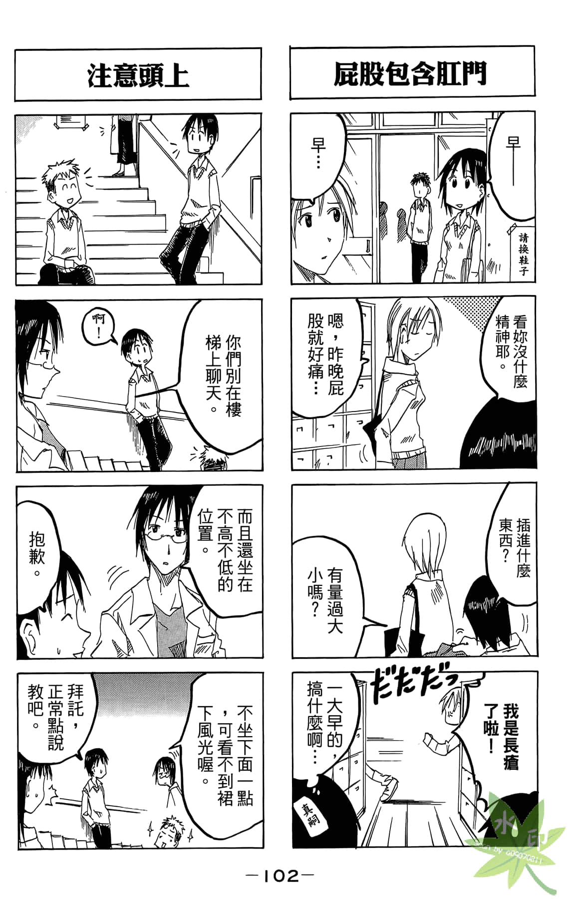 Page 103
