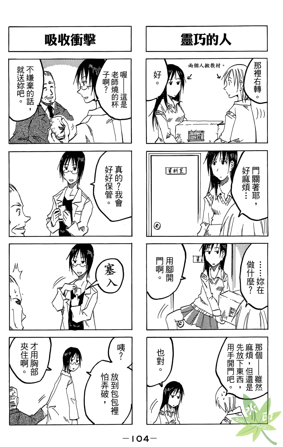 Page 105