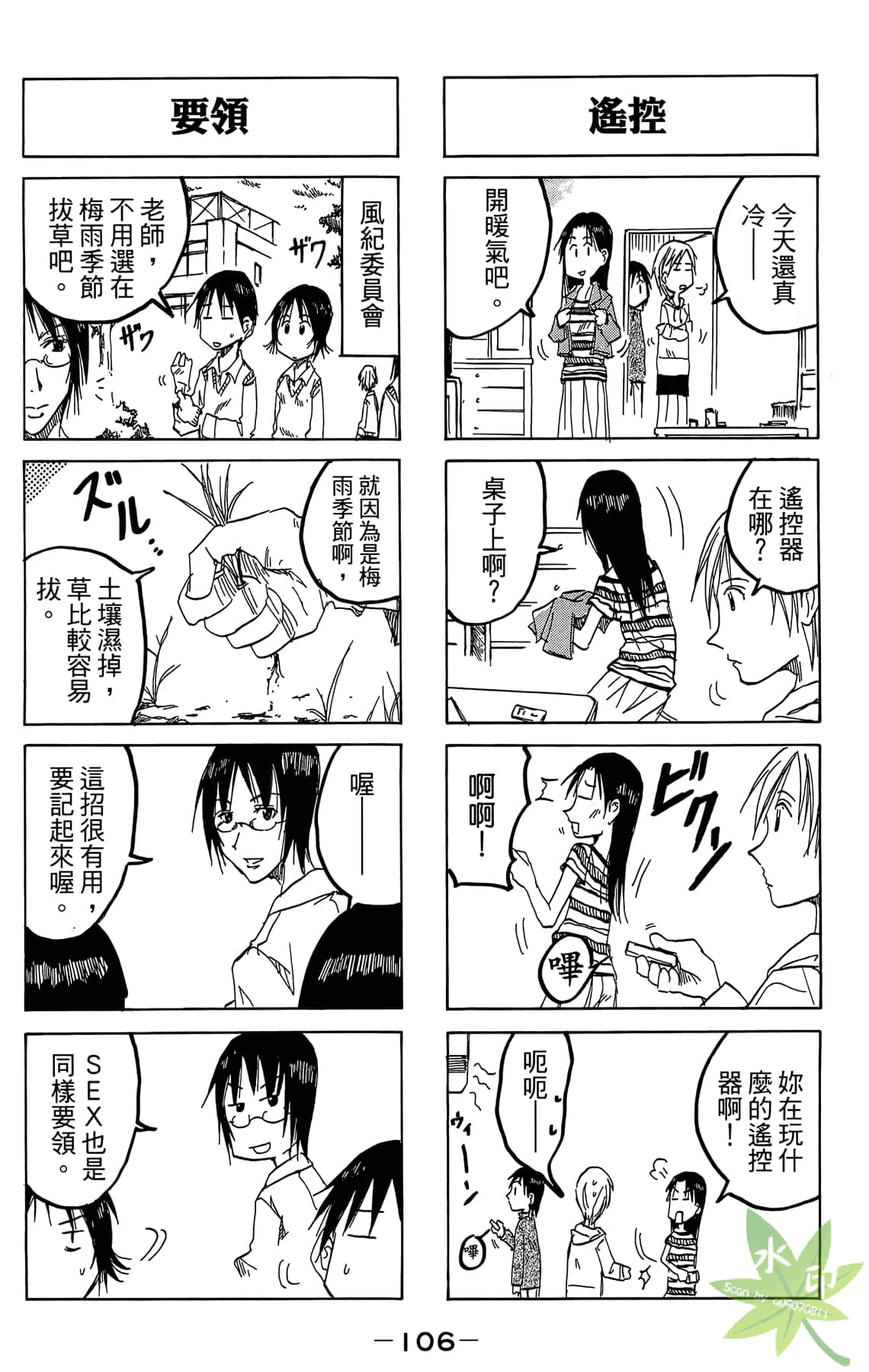 Page 107