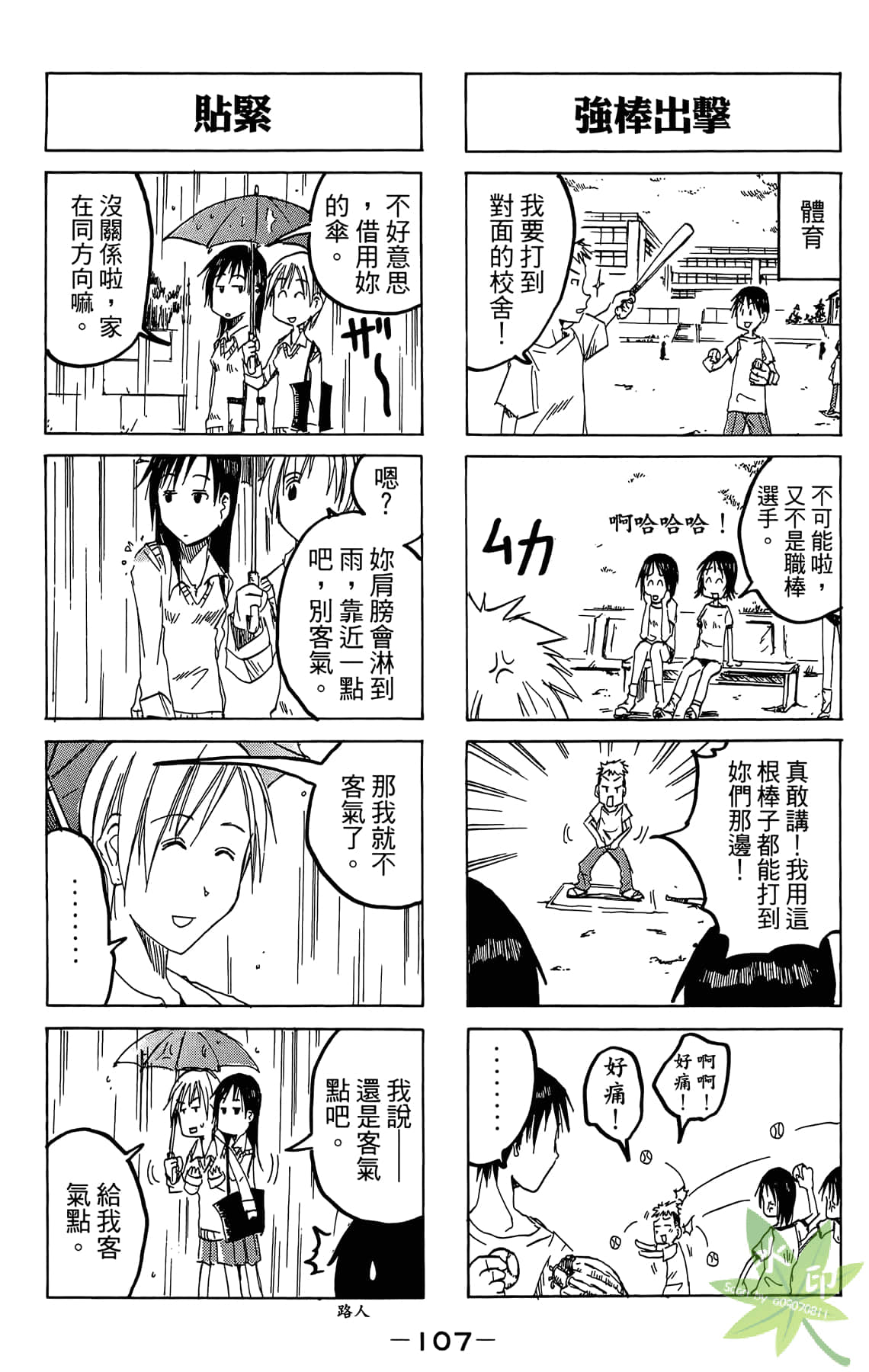 Page 108