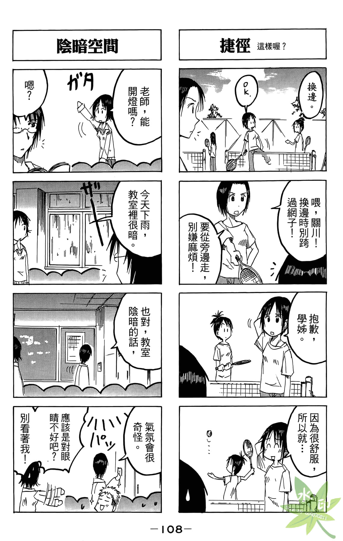 Page 109