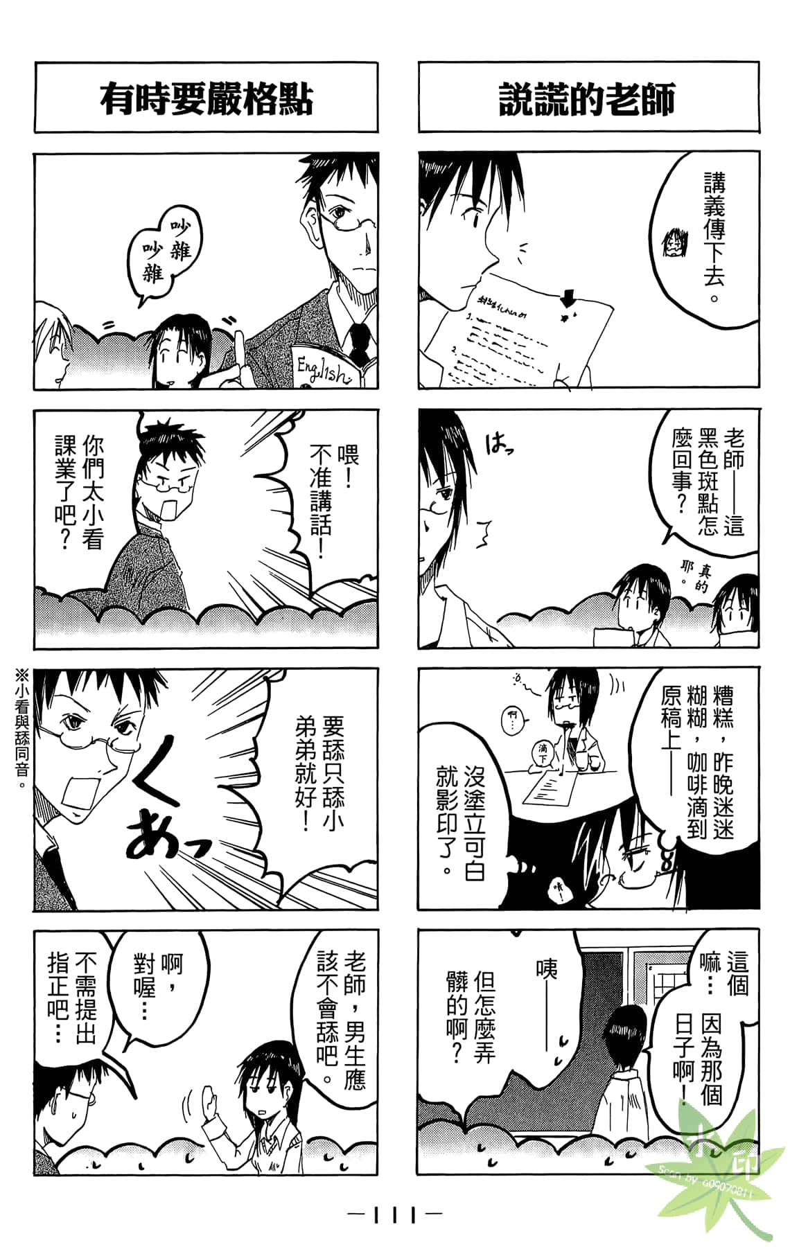 Page 112