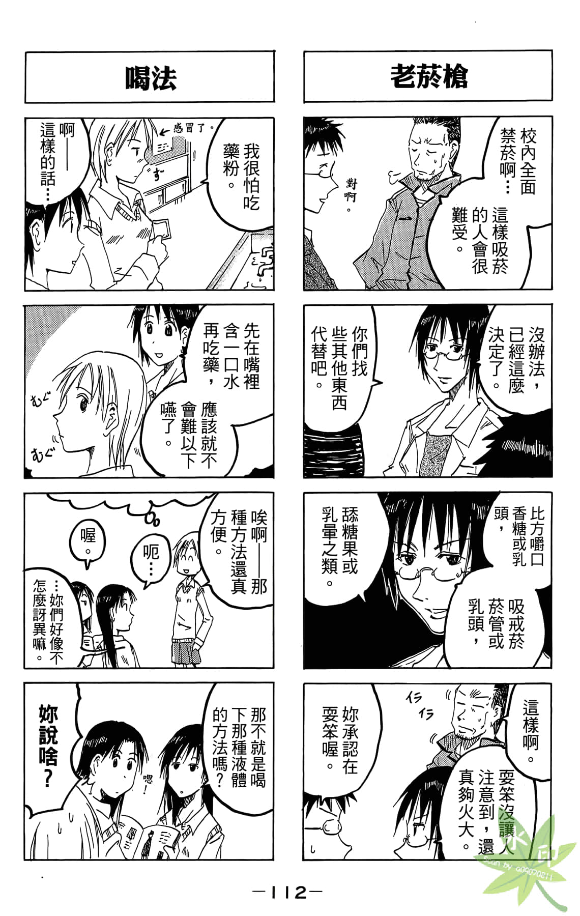 Page 113