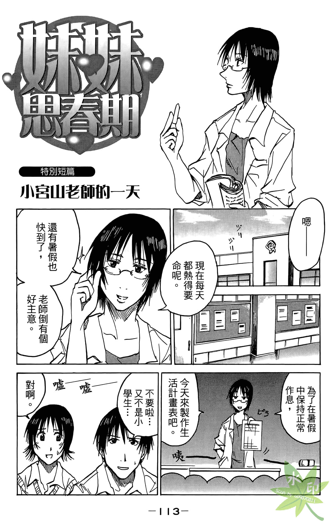 Page 114