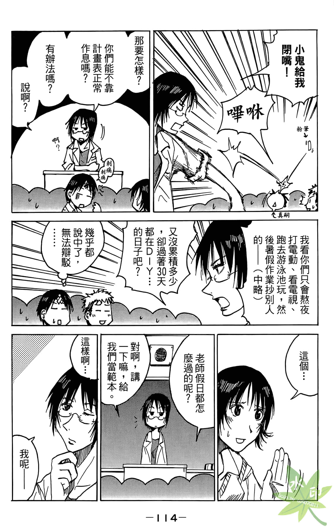 Page 115