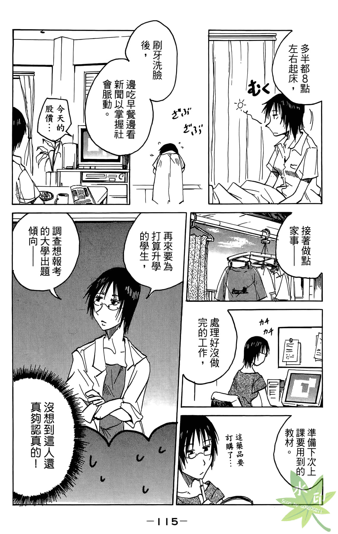 Page 116