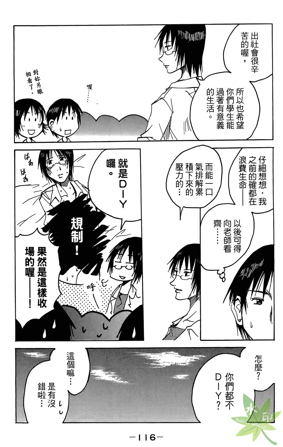 Page 117