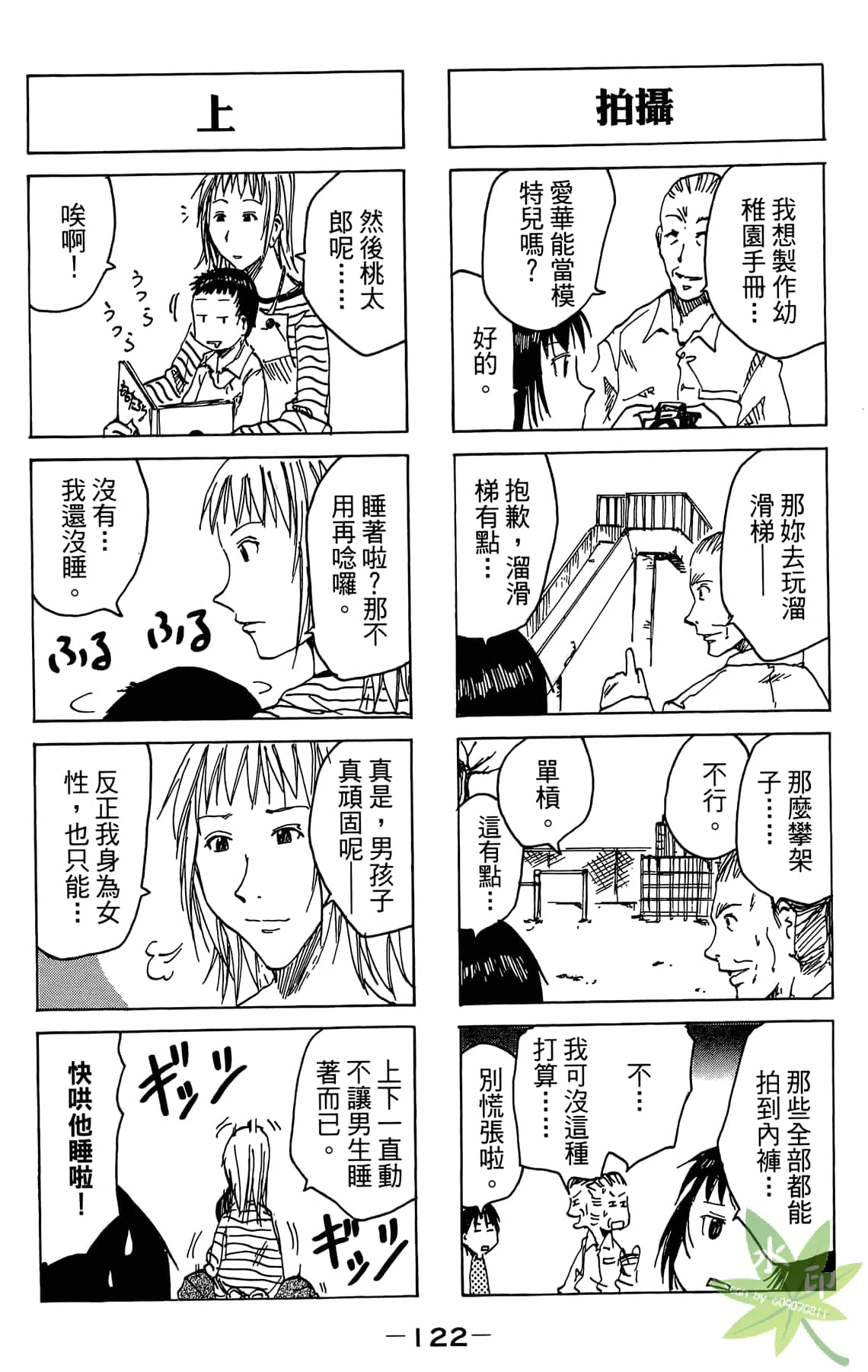 Page 123
