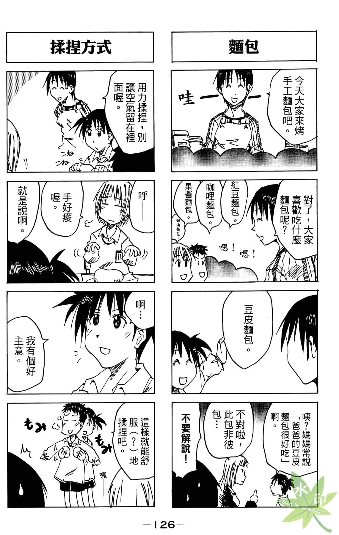 Page 127