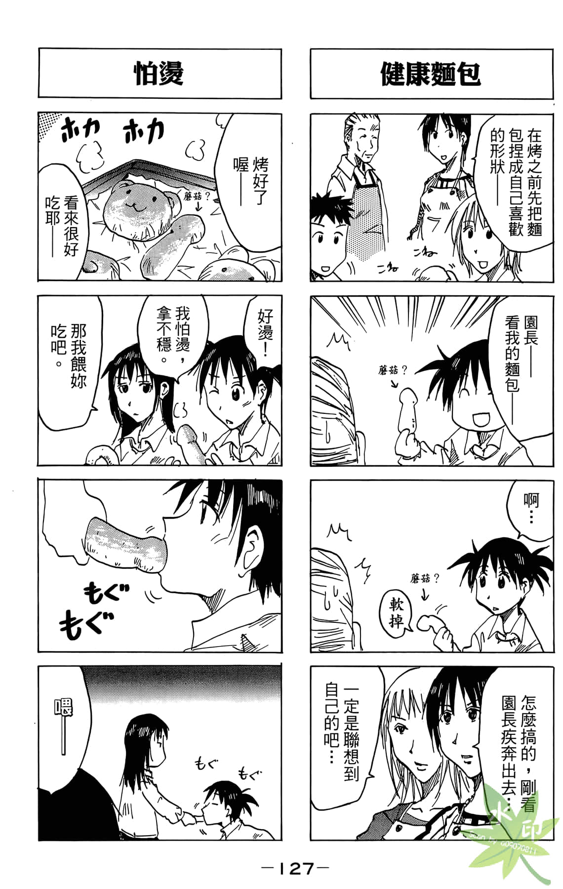 Page 128