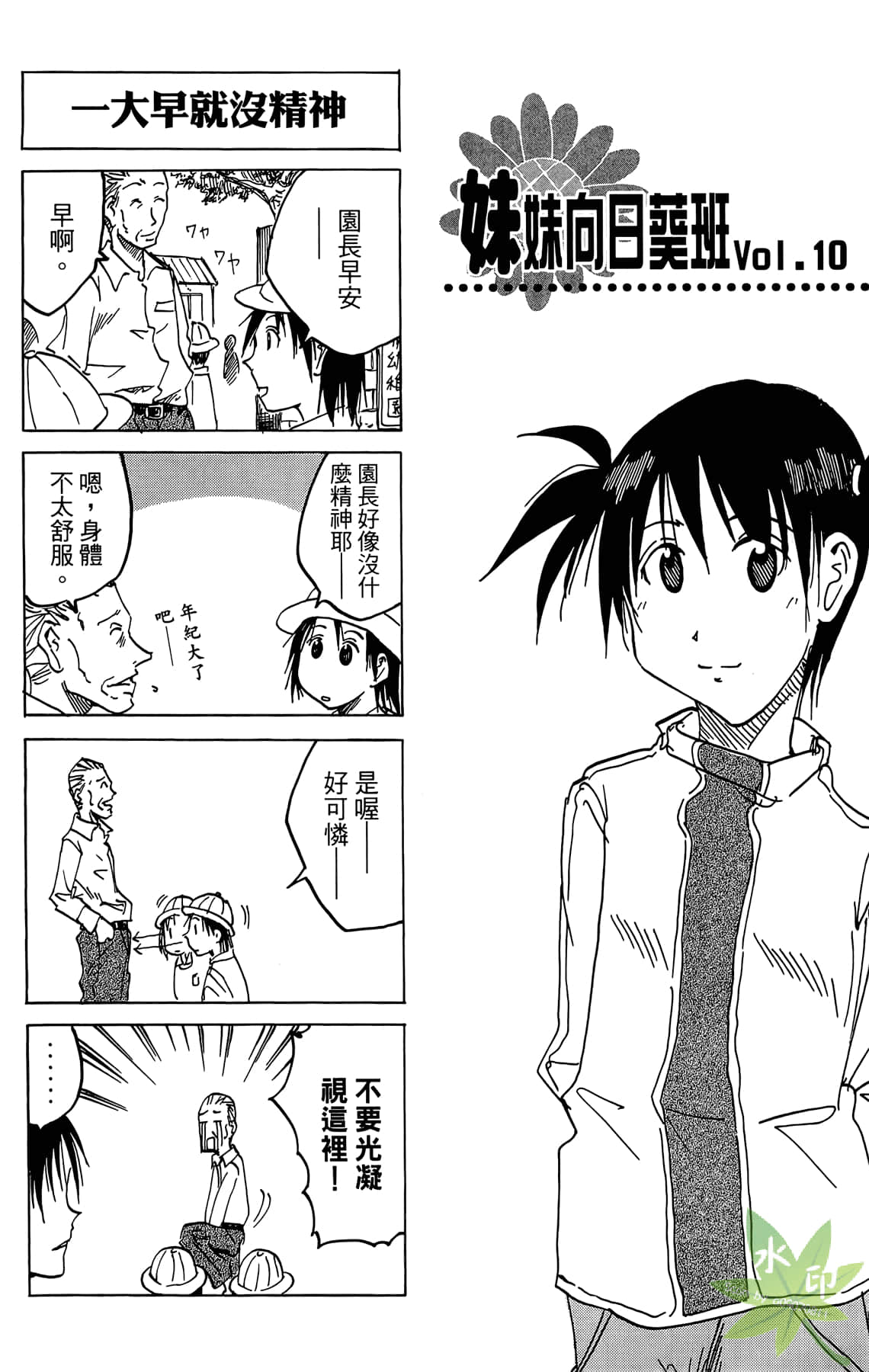 Page 132