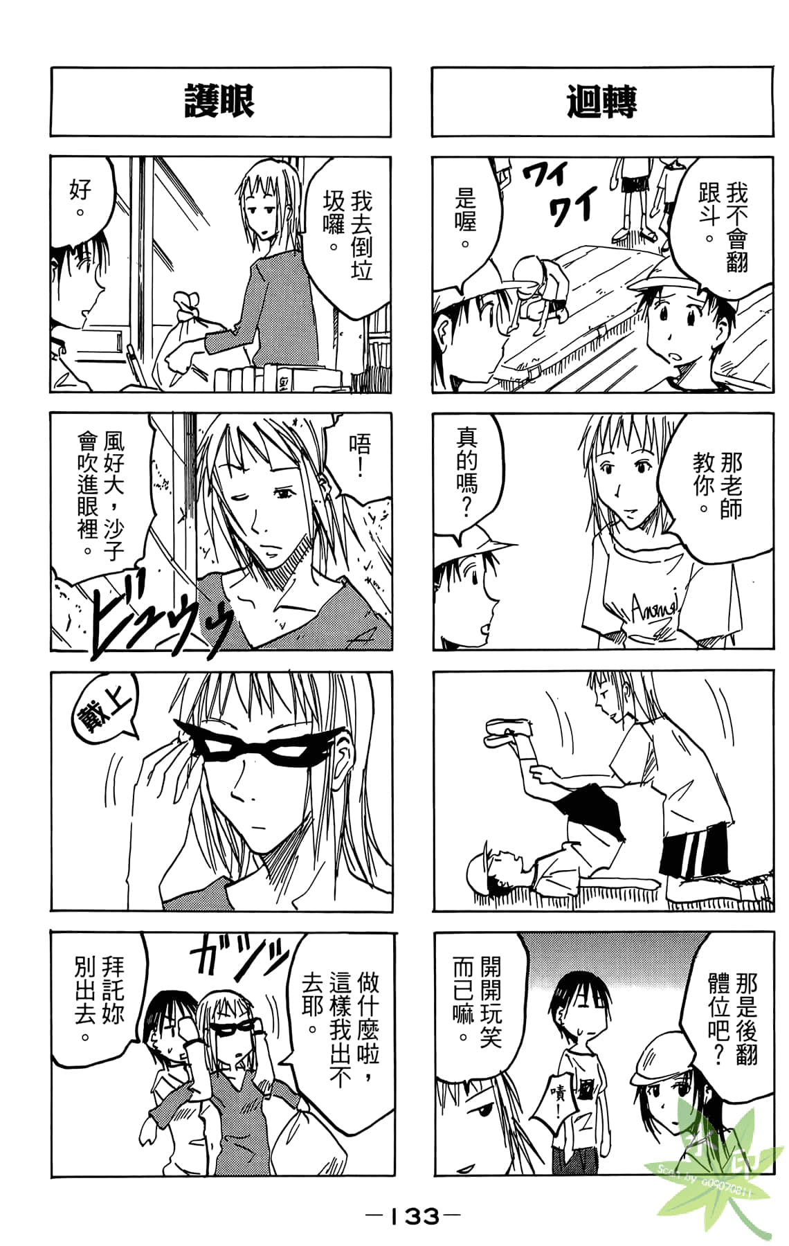 Page 134