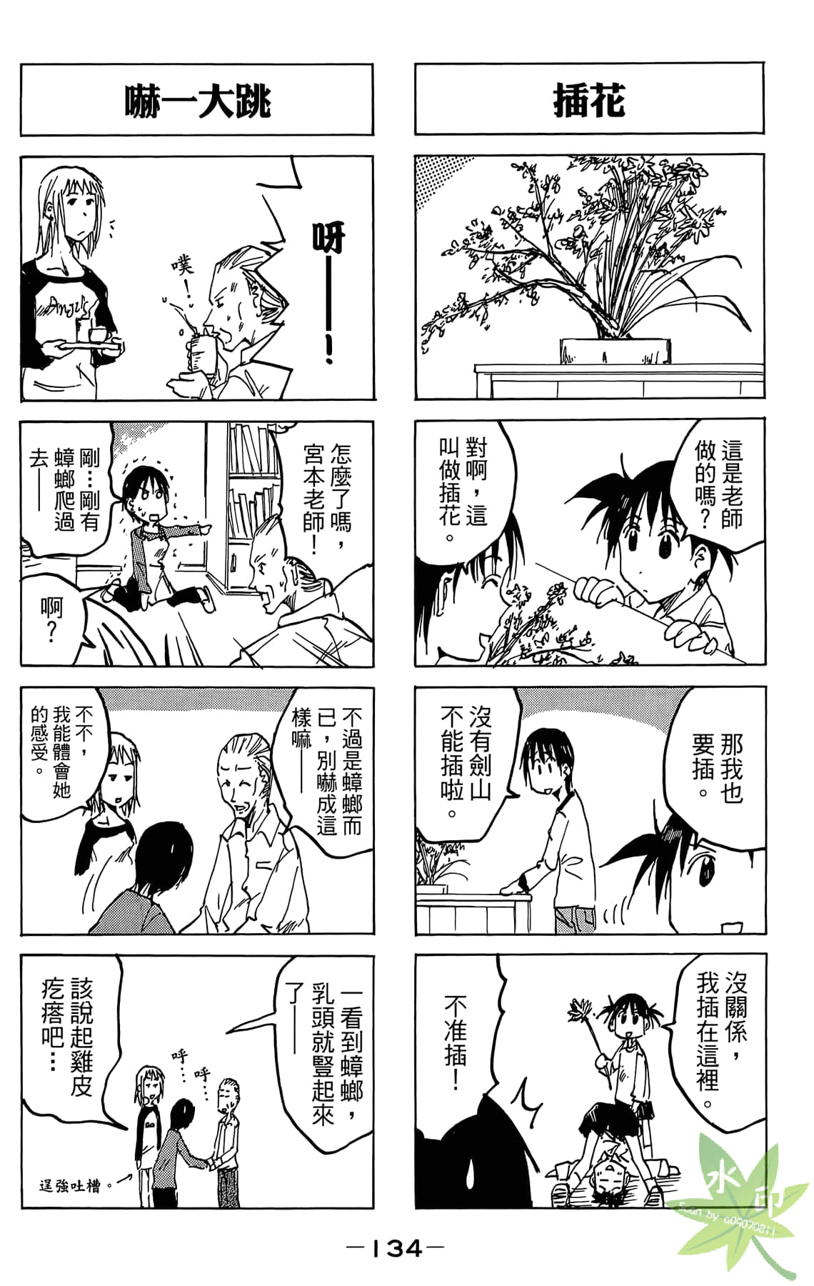 Page 135