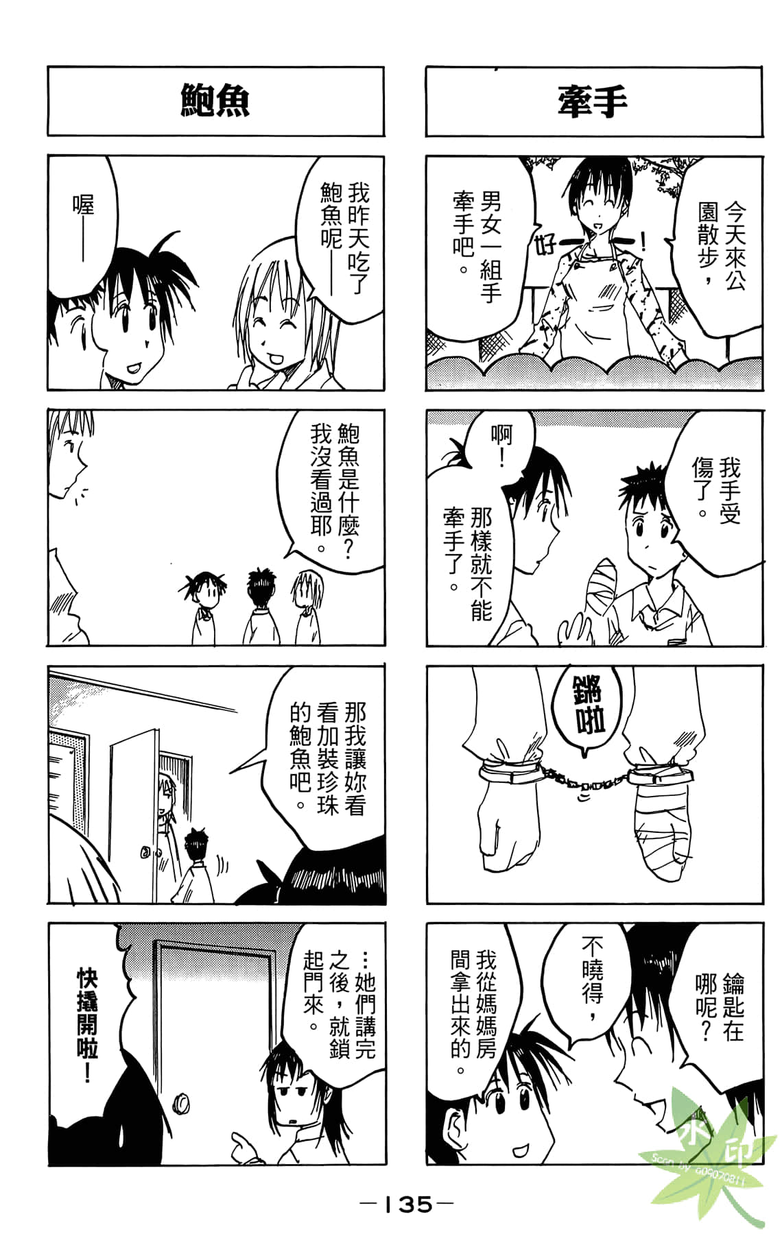 Page 136