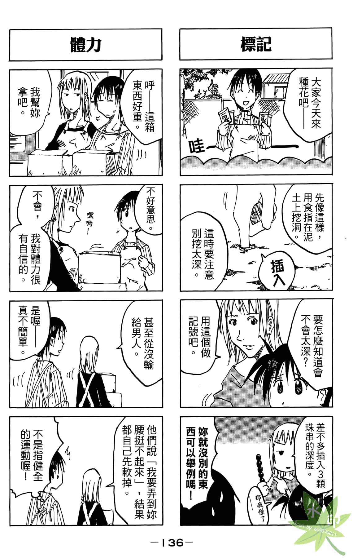 Page 137