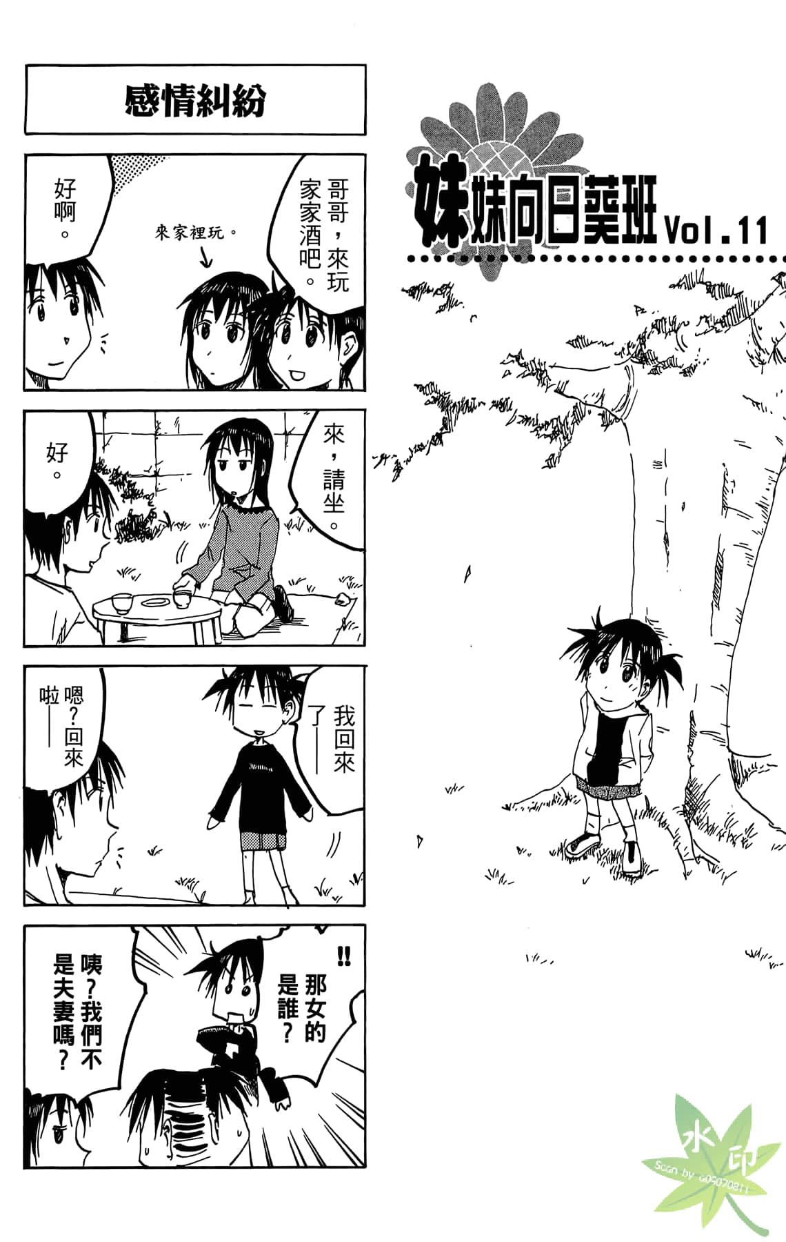 Page 138