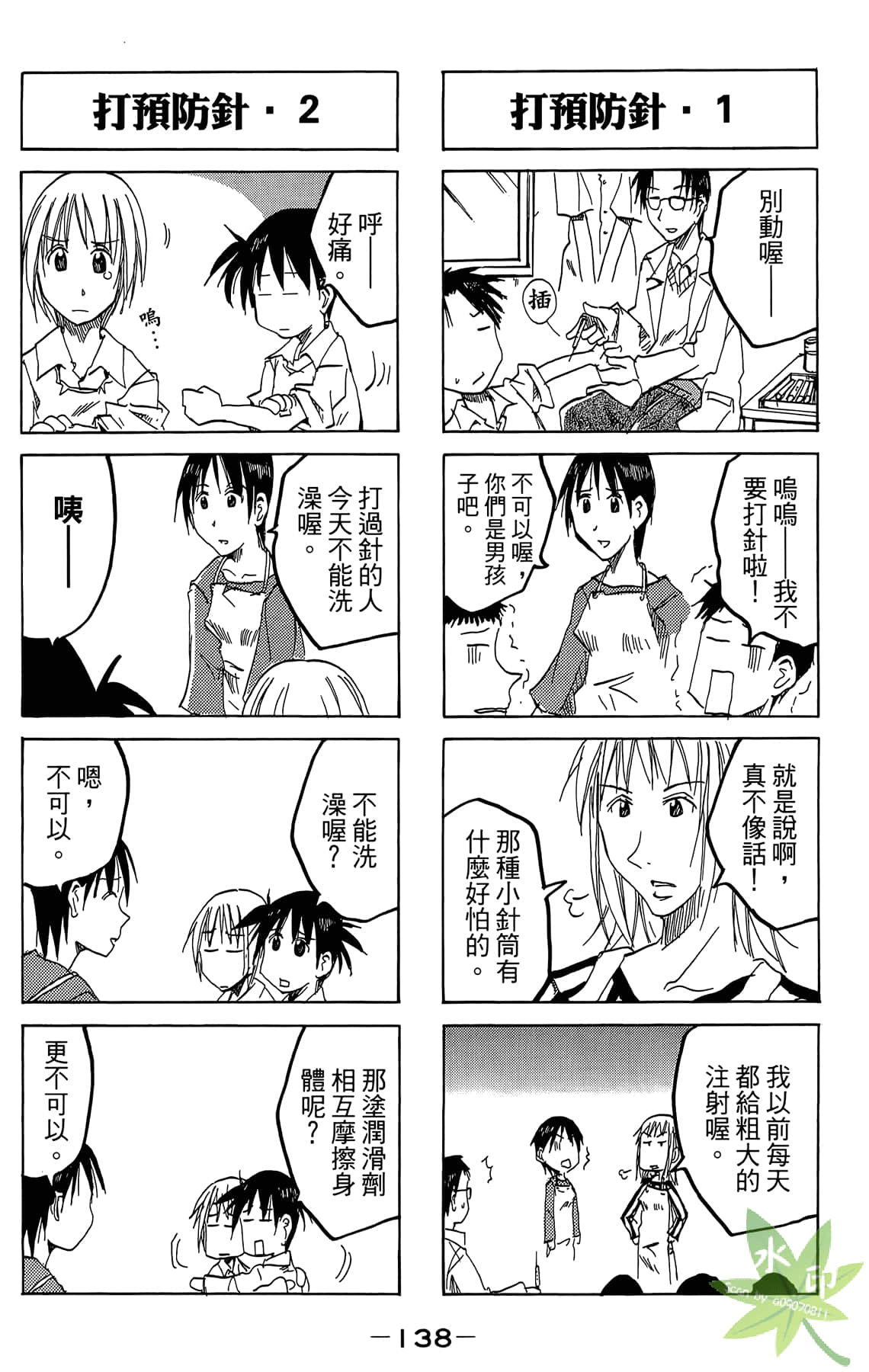 Page 139