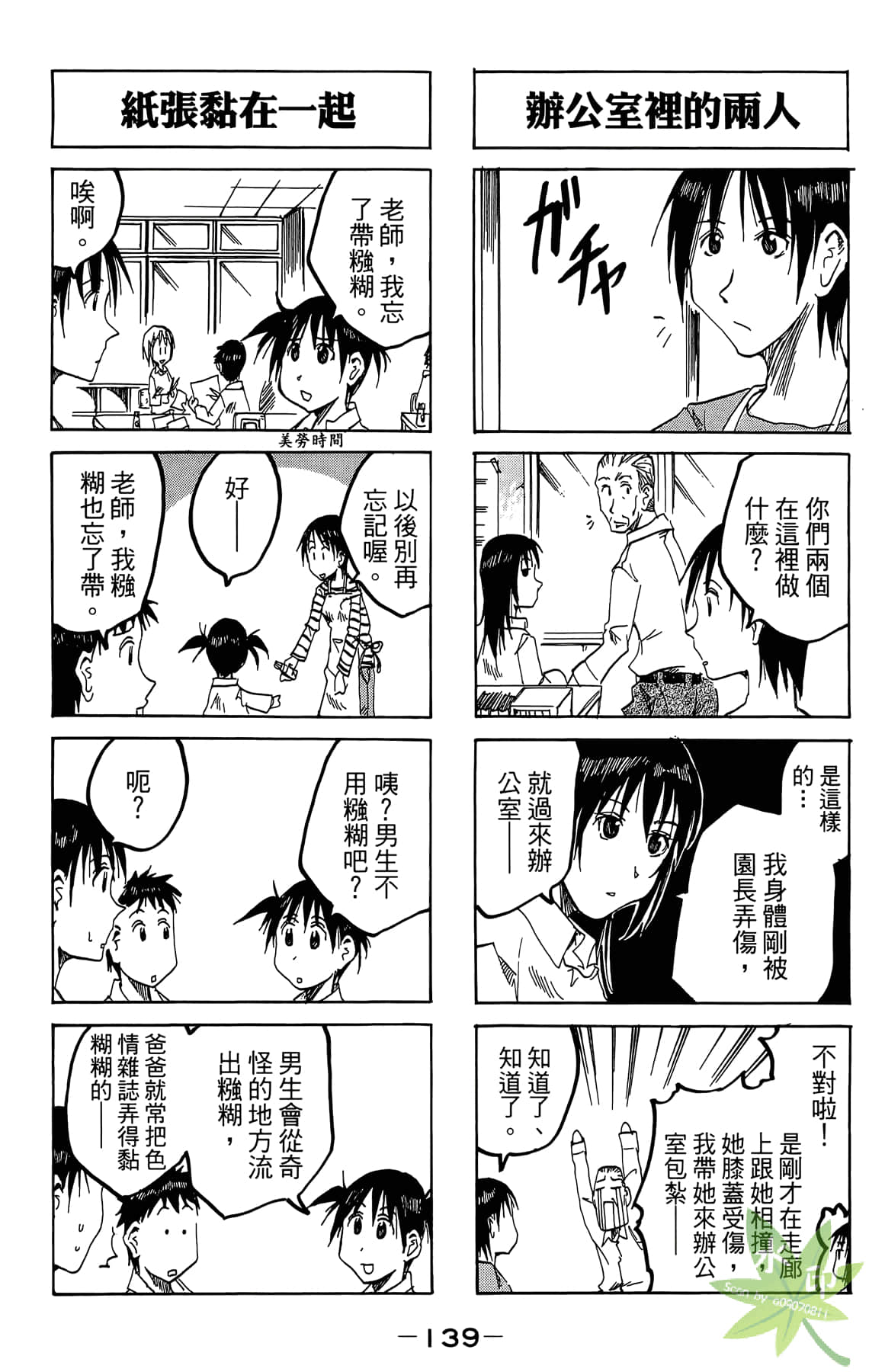 Page 140