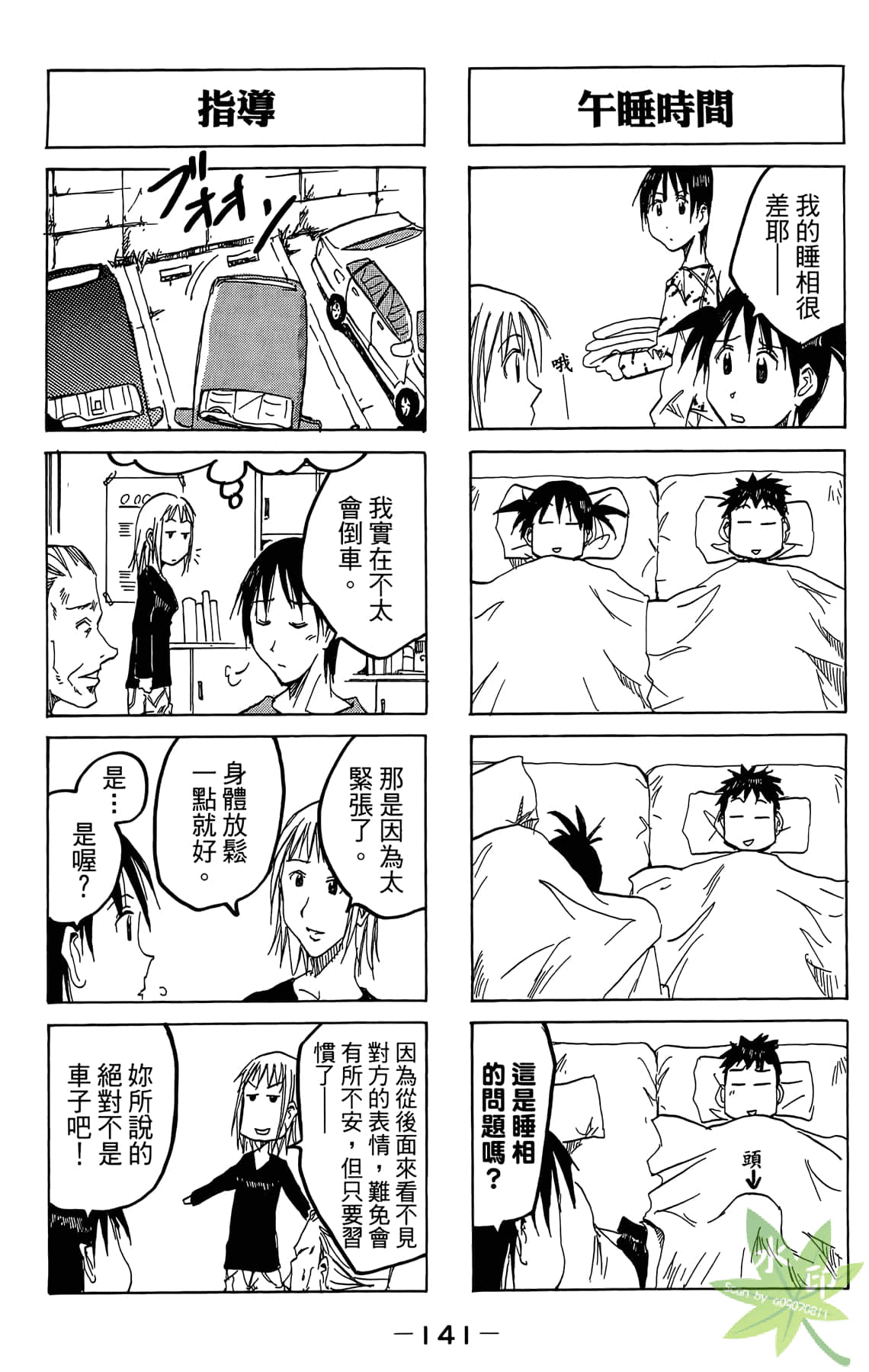 Page 142