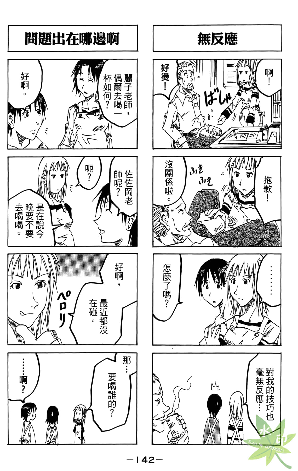 Page 143