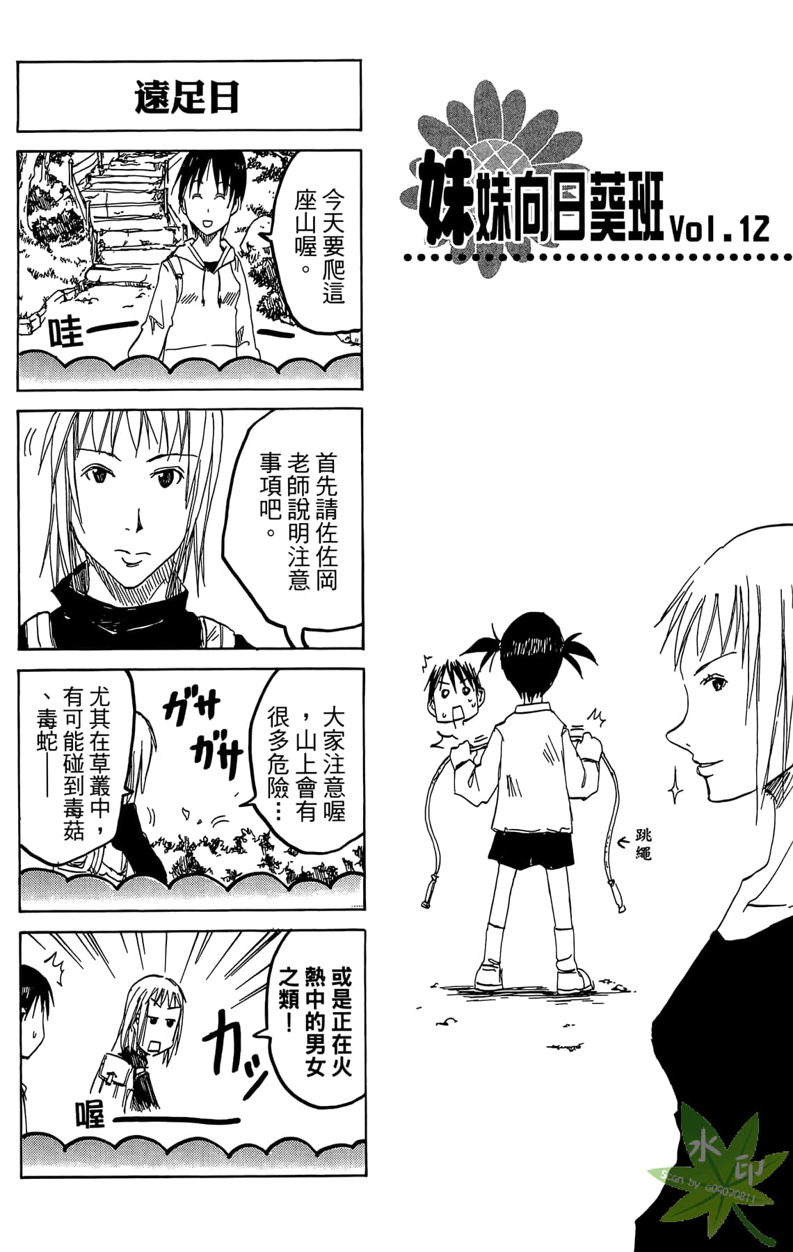 Page 144