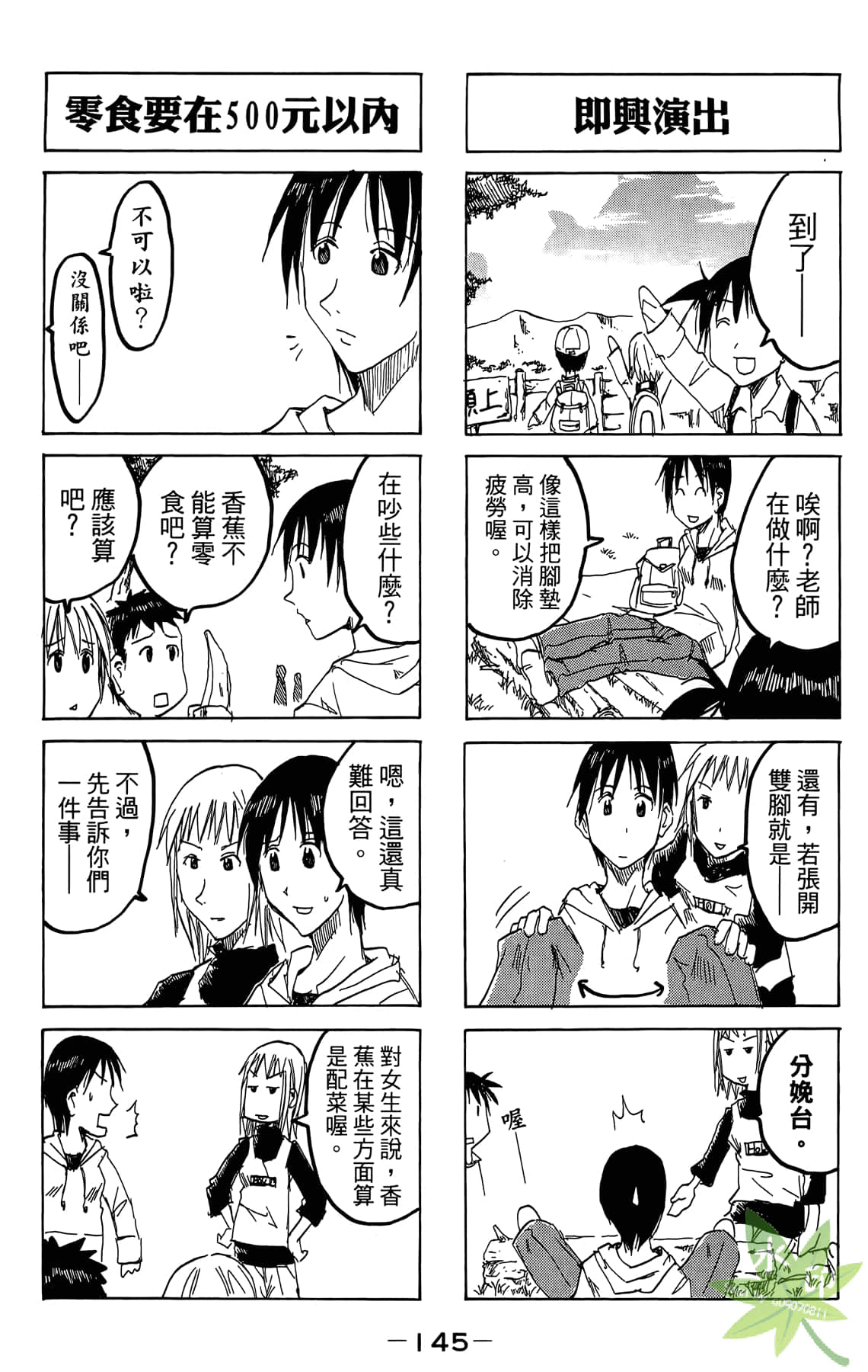 Page 146