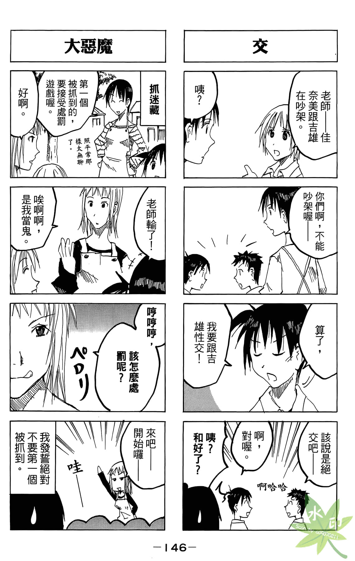 Page 147