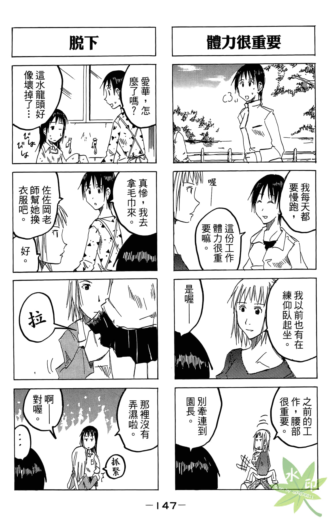 Page 148